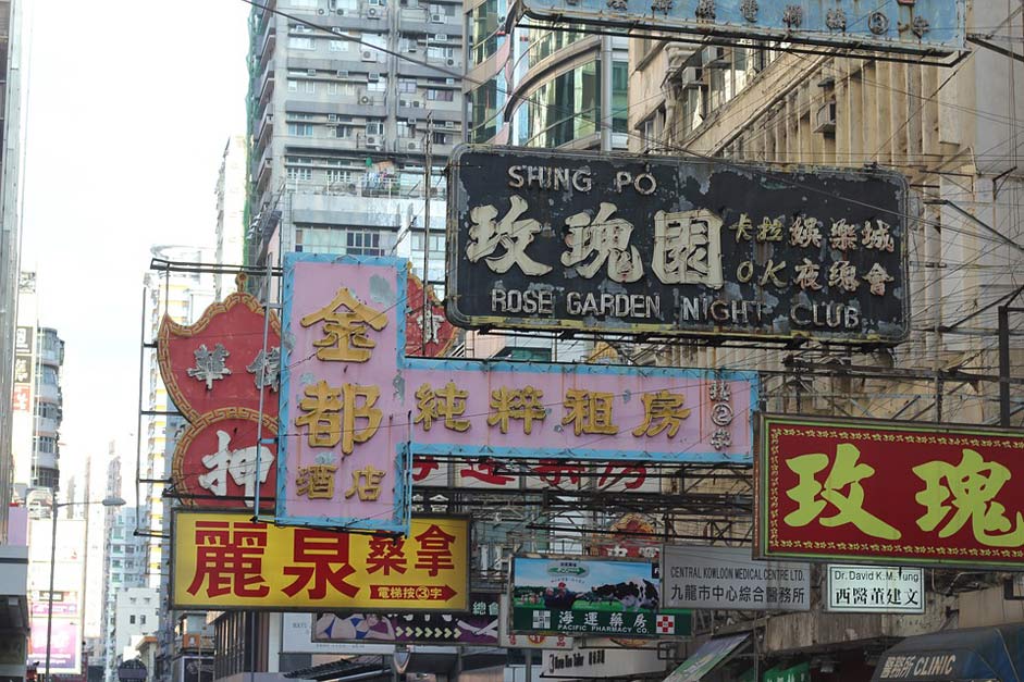 Chinese City China Hong-Kong