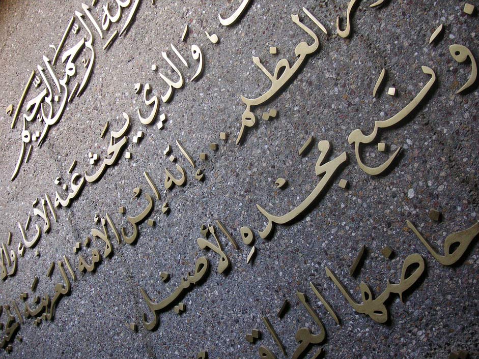 Iraq Language Writing Arabic-Script