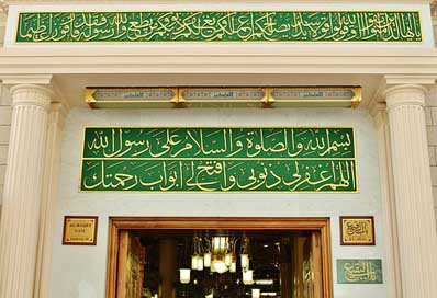 Prophet Islam Masjid Mosque Picture