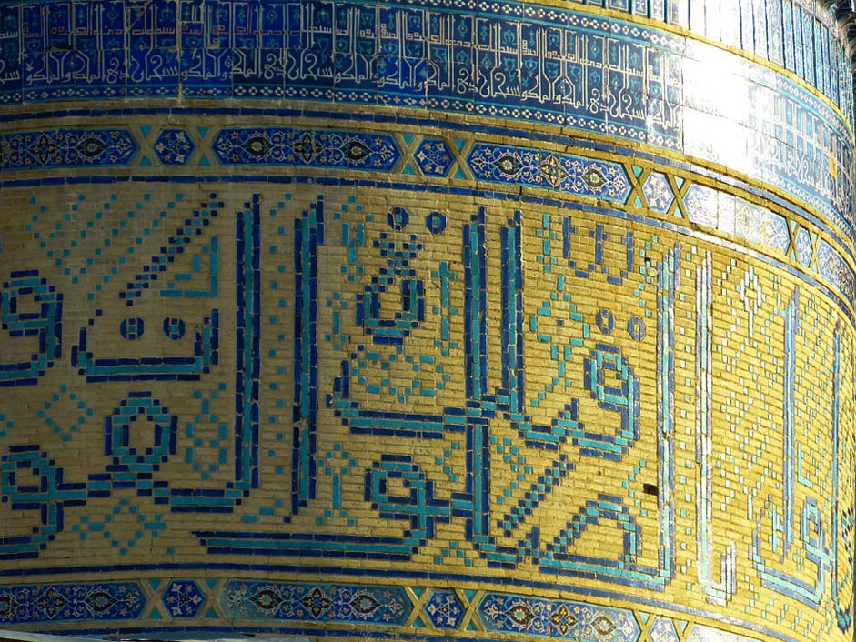 Inscription Mosaic Mosque Bibi-Xanom